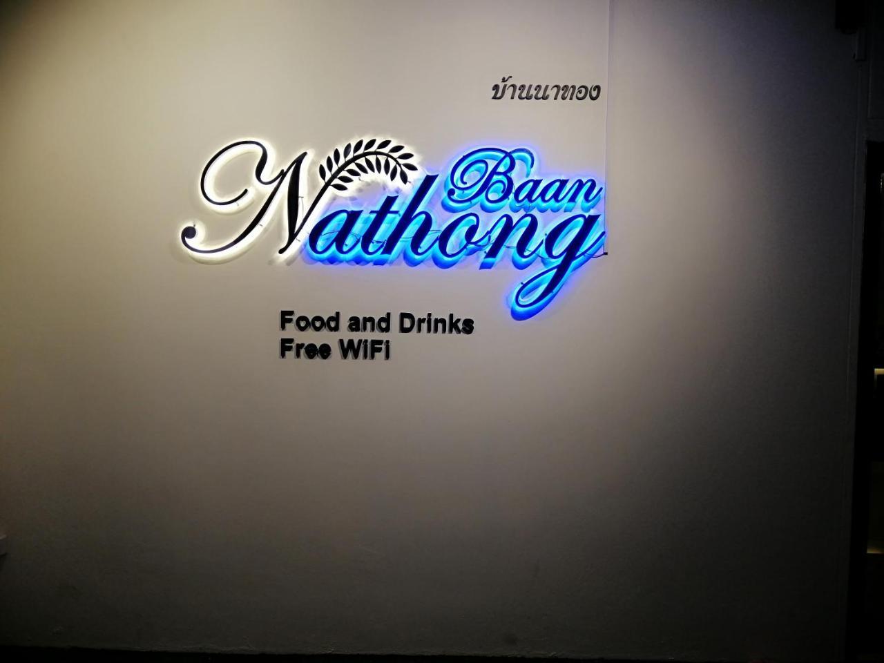 The Baan Nathong Hostel Bangkok Exterior photo
